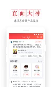 起点读书  v7.9.258