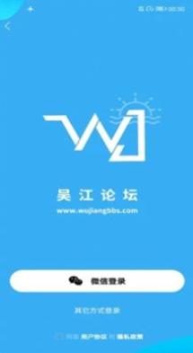 吴江论坛 v5.4.3