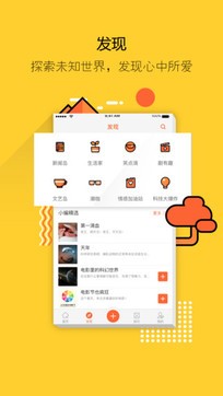热门话题  v1.02