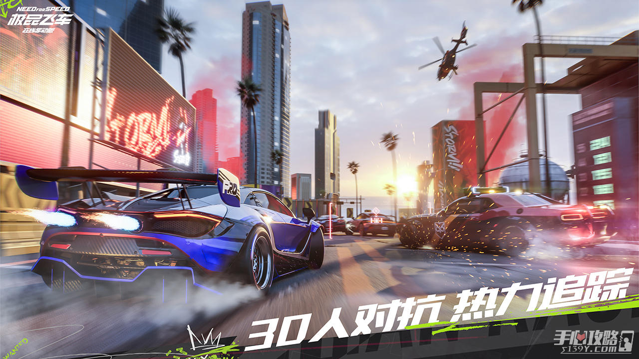 极品飞车14 中文版  v1.0.1