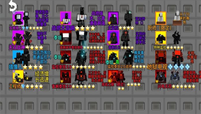 监控人塔防战争官方安卓版  v3.5.1