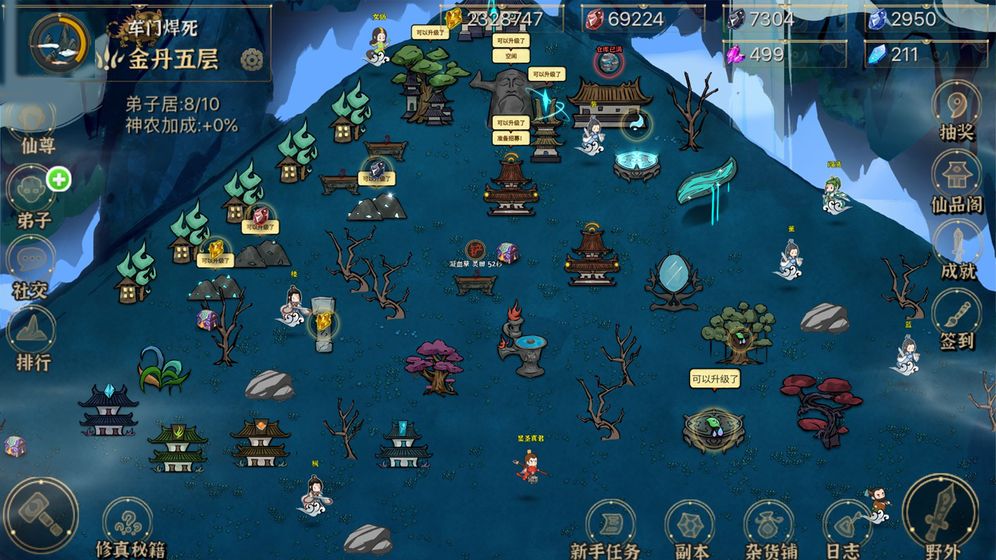 我对修真没兴趣无限仙玉安卓最新版  v4.0.4