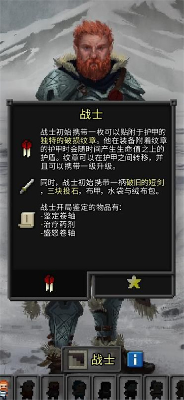 重构像素地牢  v2.4.1_based_3.9.0