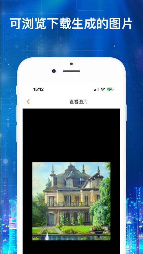 AI造梦机  V 1.0