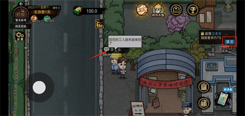 打工生活模拟器原版