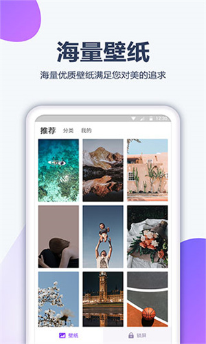 心悦壁纸  v5.4.3
