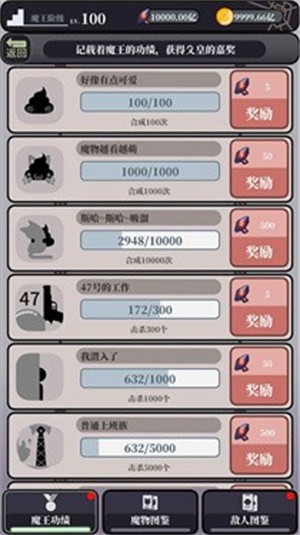 魔王的简易用法  v0.1