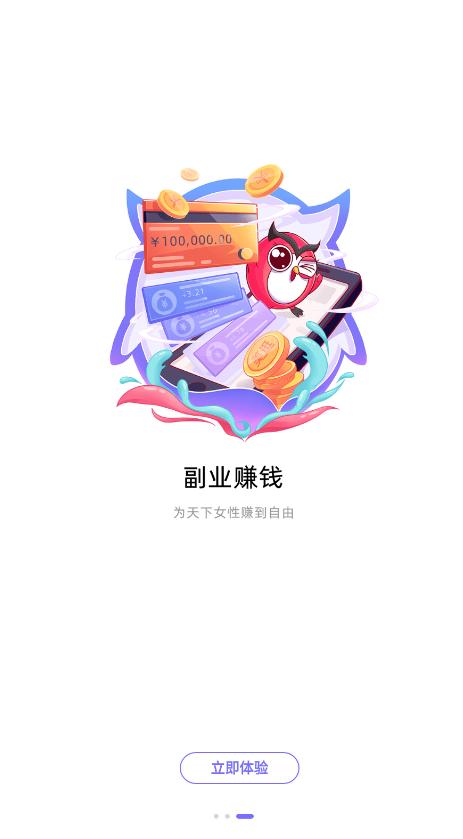 美逛截图2