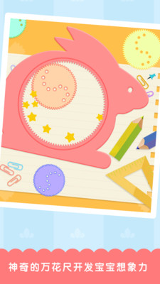 狐涂涂万花尺 v1.0