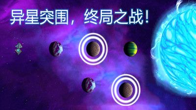 异星迷航欧米伽 v3.2.5