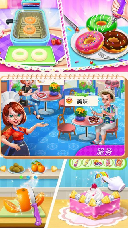 梦幻蛋糕迷你屋 梦幻蛋糕迷你屋