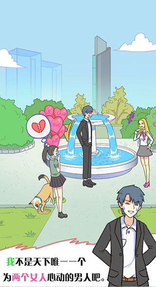 他究竟有几个好妹妹最新版截图1