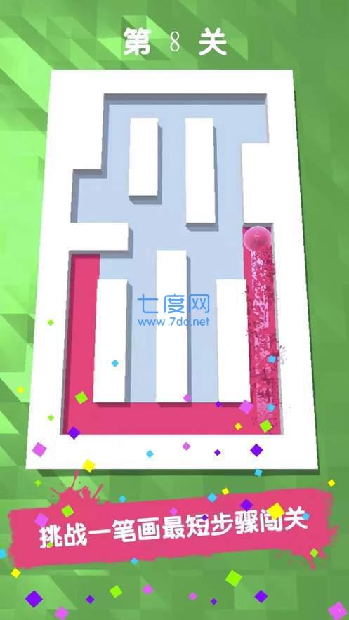 一笔画完3D红包版