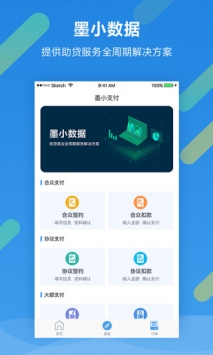 墨小数据 v3.2.5