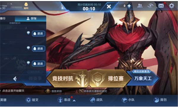 王者荣耀前瞻版2024 v2.73.10.1