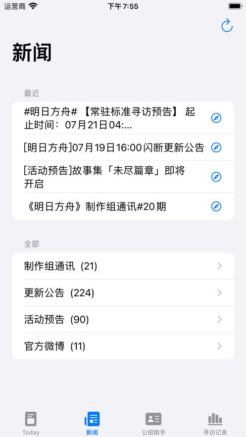 罗德岛助理  V 1.0