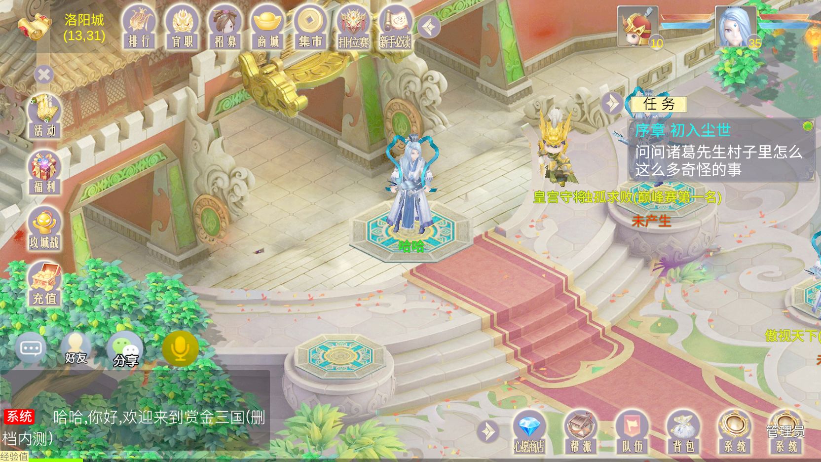 赏金三国2手游官方正式版  v4.5.4