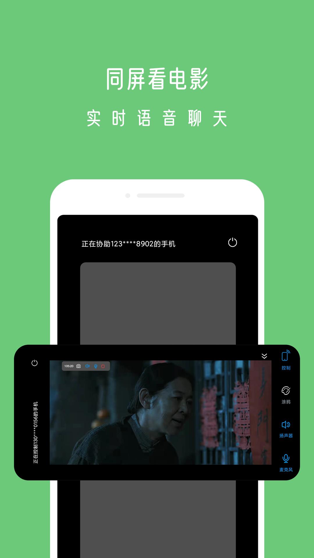 小X远程  v6.3.2