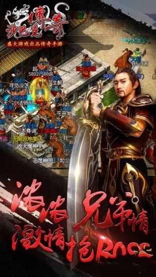 传奇再现手游官网最新版下载  v5.1.1