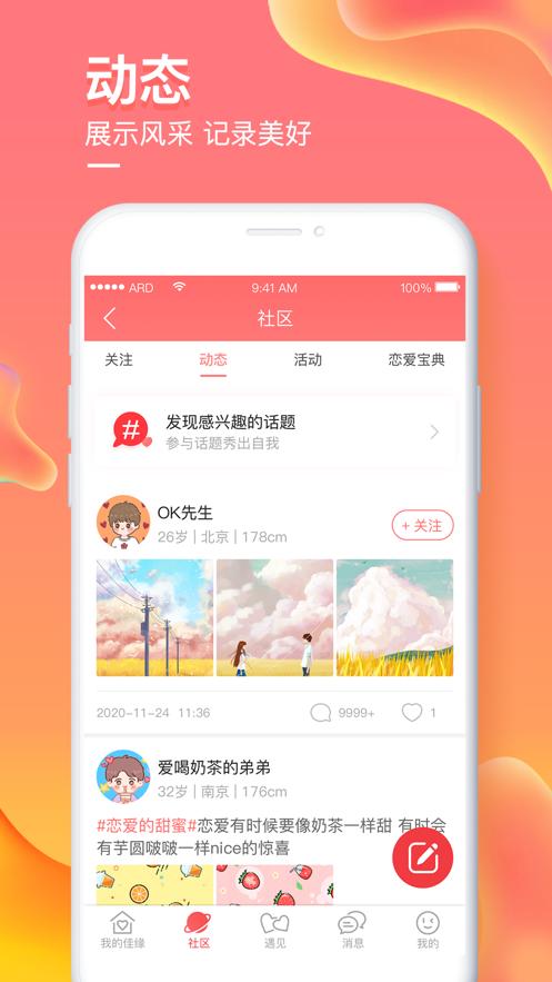 音爱社交.png