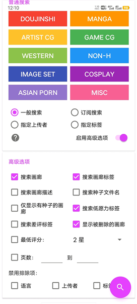 ehviewer彩色正版 v1.11.3