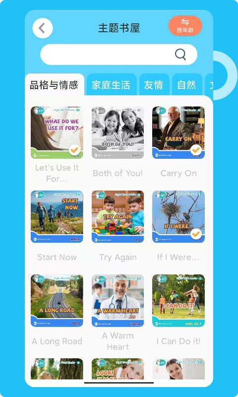 知了阅读馆app客户端  v5.3.2
