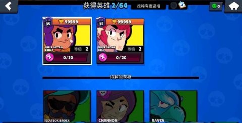 荒野乱斗外服魔改版 v36.215