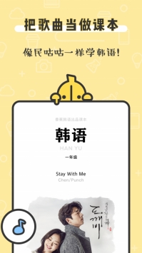 香蕉韩语 v2.0.5