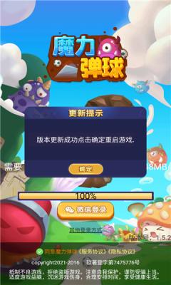 魔力弹球红包版最新下载  v5.1.4