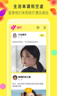吱吖聊天交友.jpg