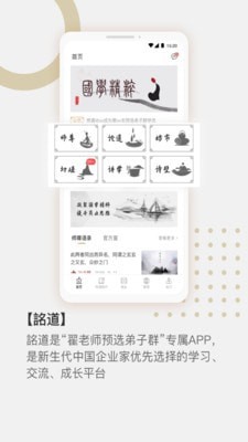 詺道APP官方版  v5.5.2