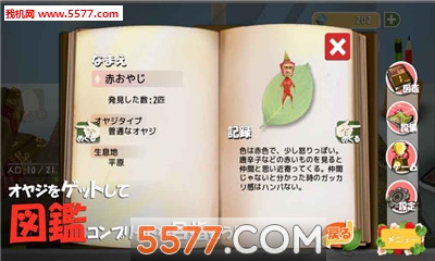 大叔育成箱 v1.6.0最新版