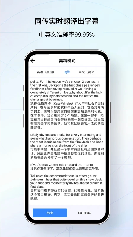 我们的翻译官app v1.0.1