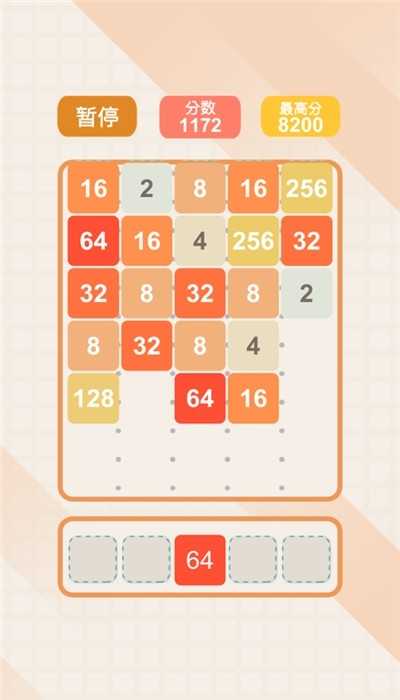 2048经典版1.0.1 v1.0.1