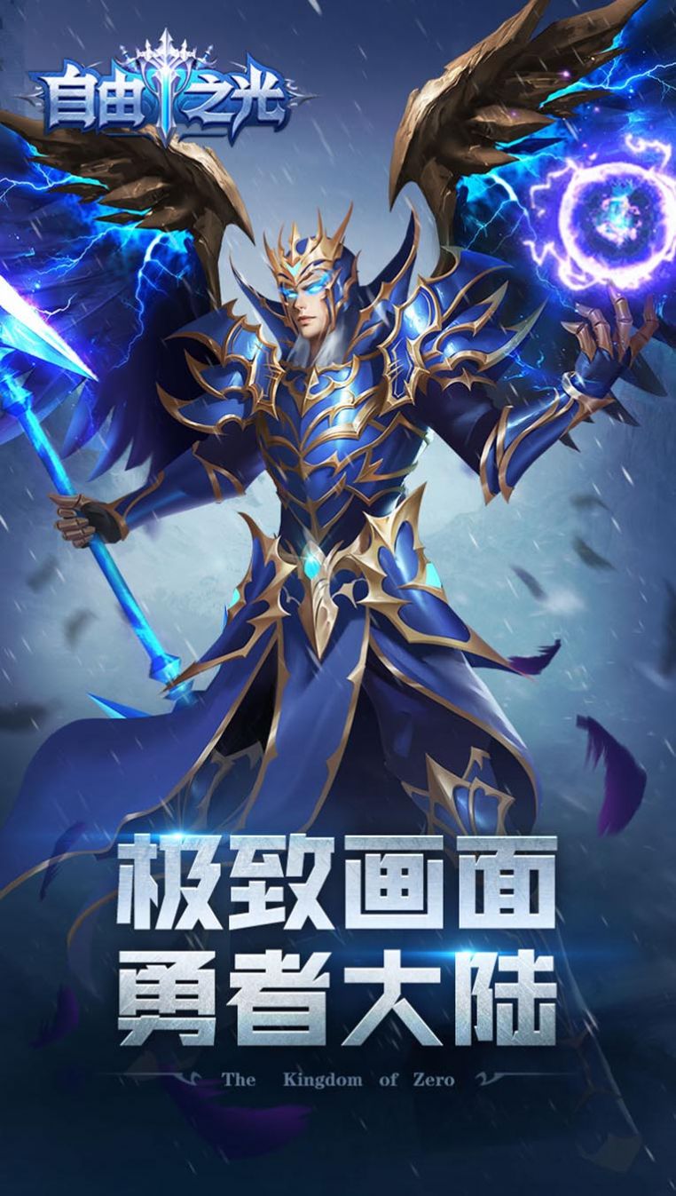 黎明自由之光手游官网测试版  v4.4.1