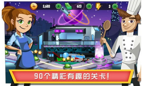 美女餐厅逆袭修改版 1.1.0 无限金币版