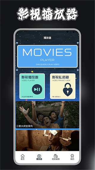 视频剪辑去水印宝  v1.1