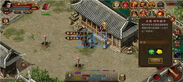 无双沙城争霸 v3.21