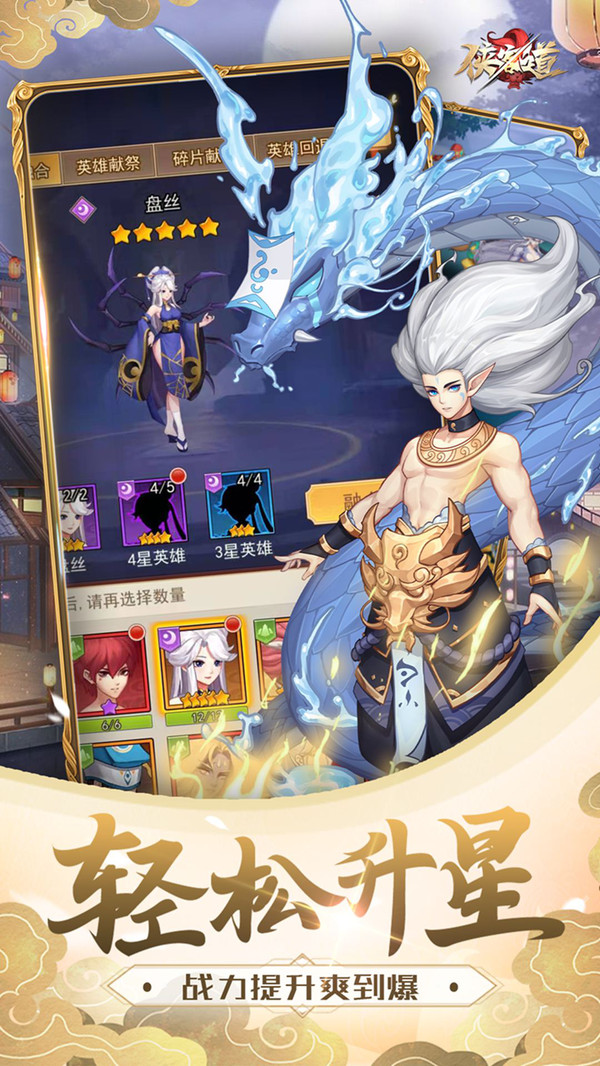 侠客道异世界冒险手游官方安卓版  v5.2.4