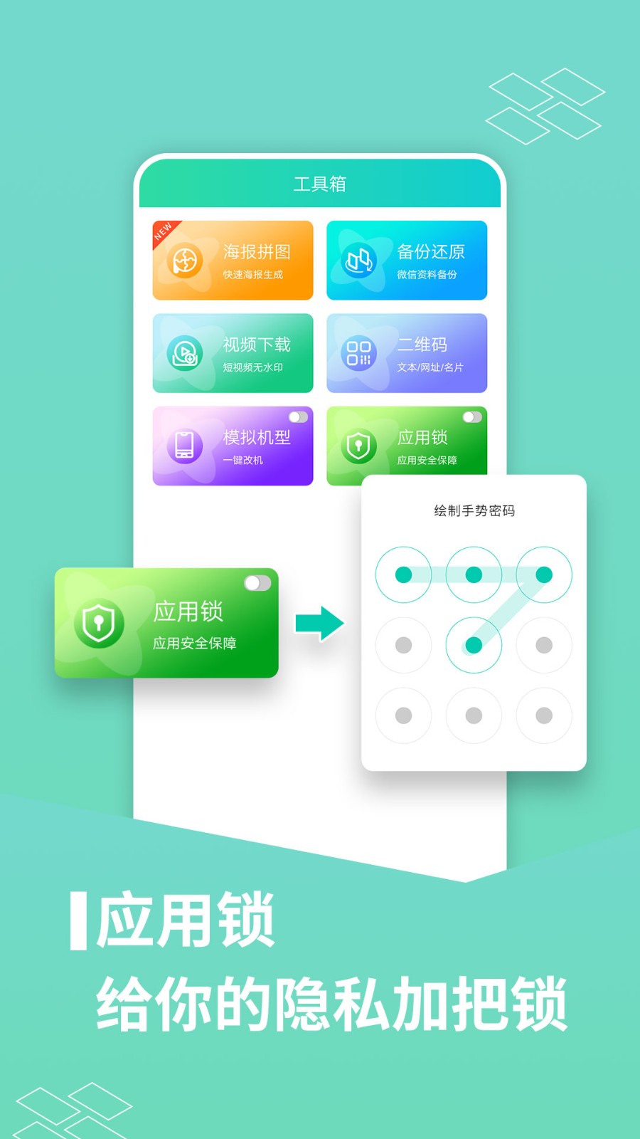 应用多开助手  v1.02