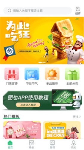 图也  v1.0.4