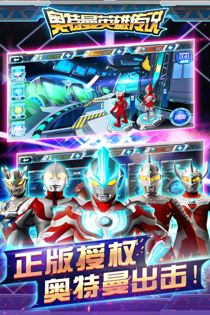 奥特曼英雄传说 v3.1.5