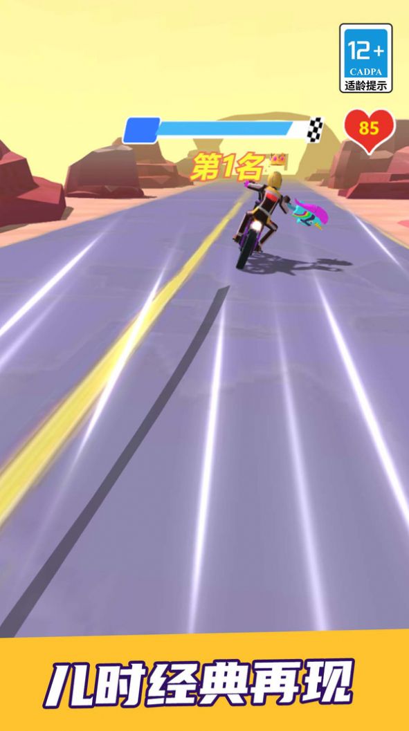 飞车摩托大比拼安卓手机版  v5.1.1