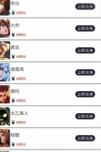 王者荣耀KPL限定皮肤领取器安卓版下载  v4.3.3