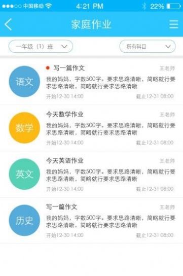 学士嘉app最新版  v5.5.3