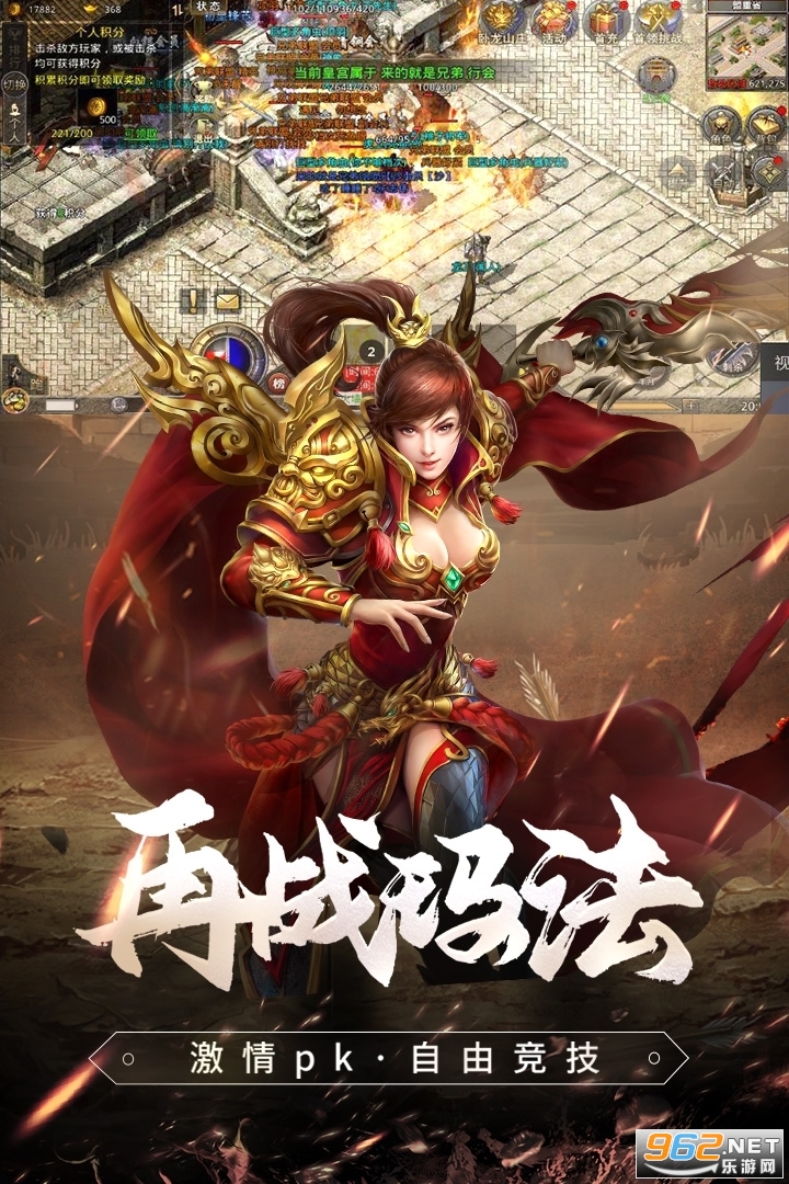 原始传奇绿色服纯净版手游 v1.8.521 三端互通版