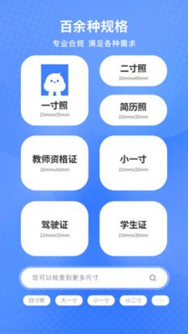 小白墙证件照 v1.0.4