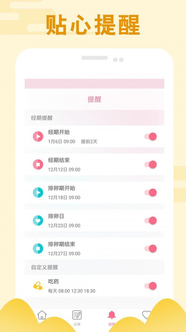 PinkBird 版本:v1.20.0