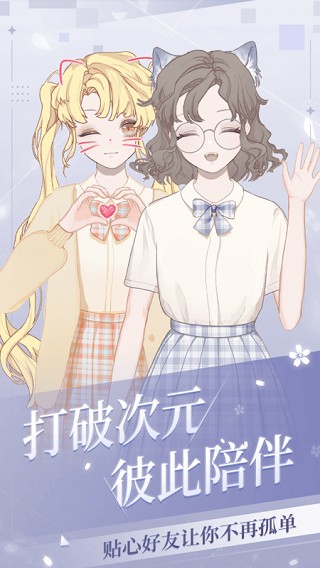 我的次元最新版 v3.1.40