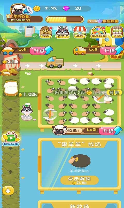 外婆的小农场 v1.0